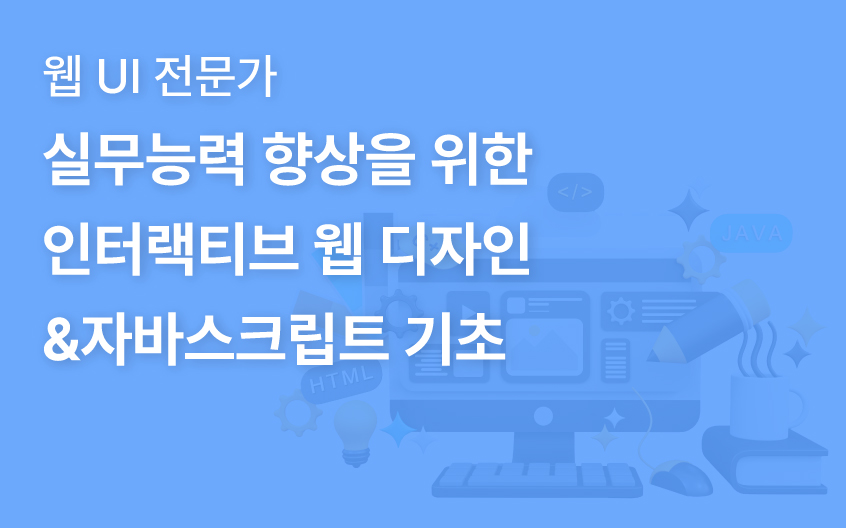 과정 썸네일