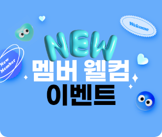 그린온라인캠프 회원가입